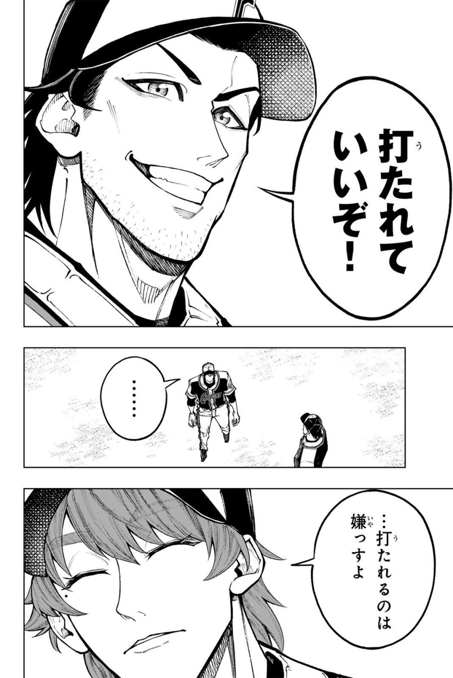 ドラハチ 第62話 - Page 14