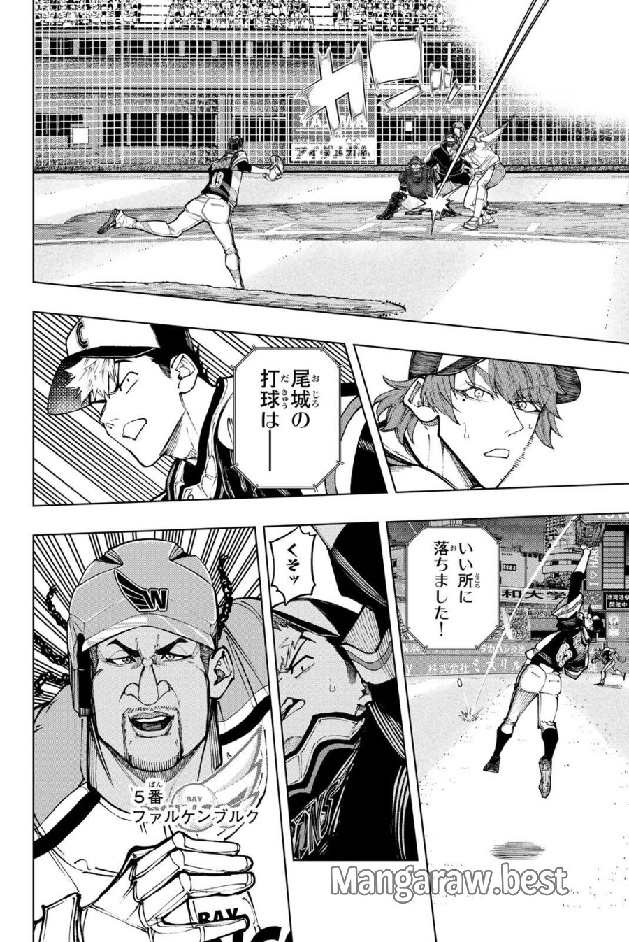 ドラハチ 第62話 - Page 4