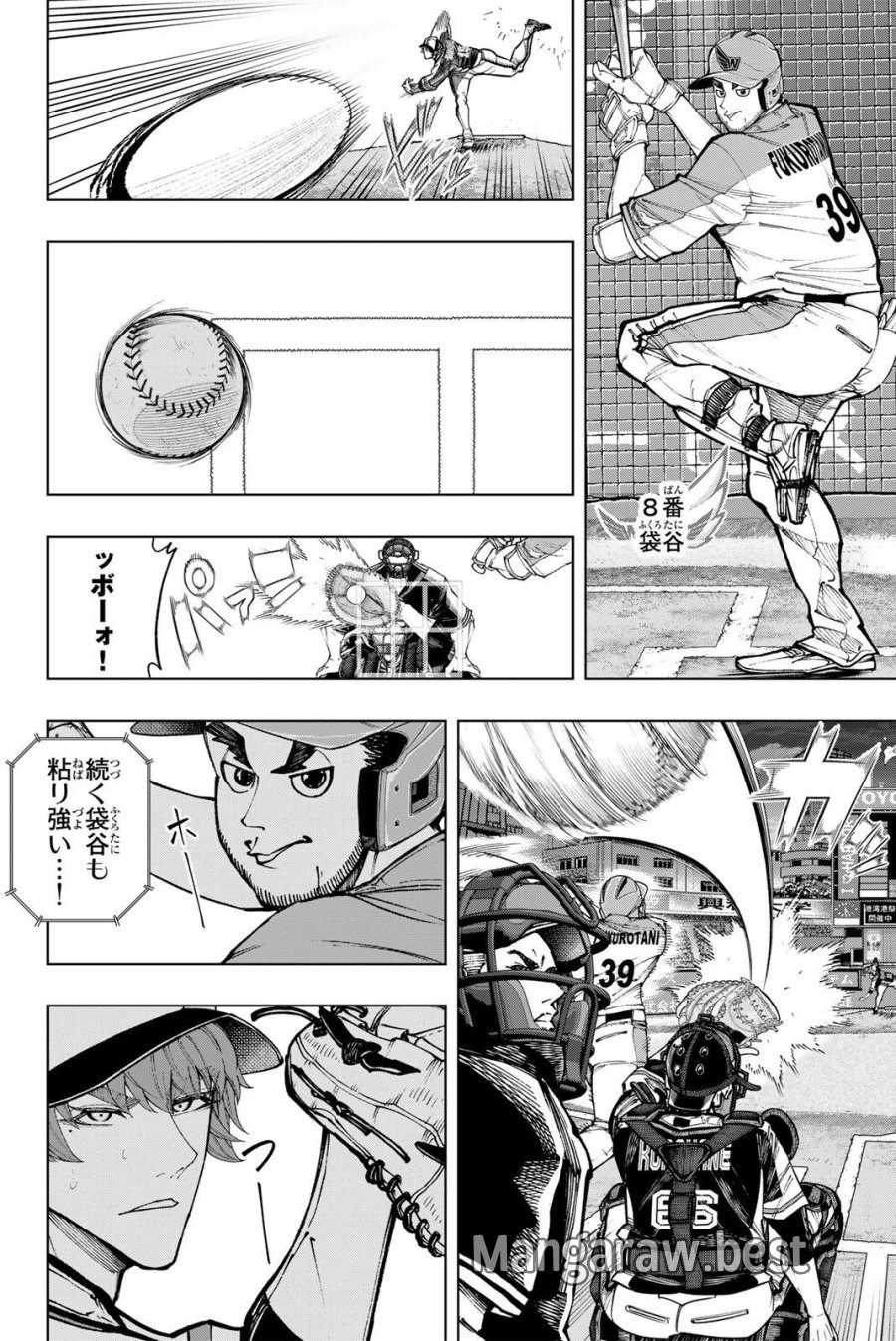 ドラハチ 第62話 - Page 6