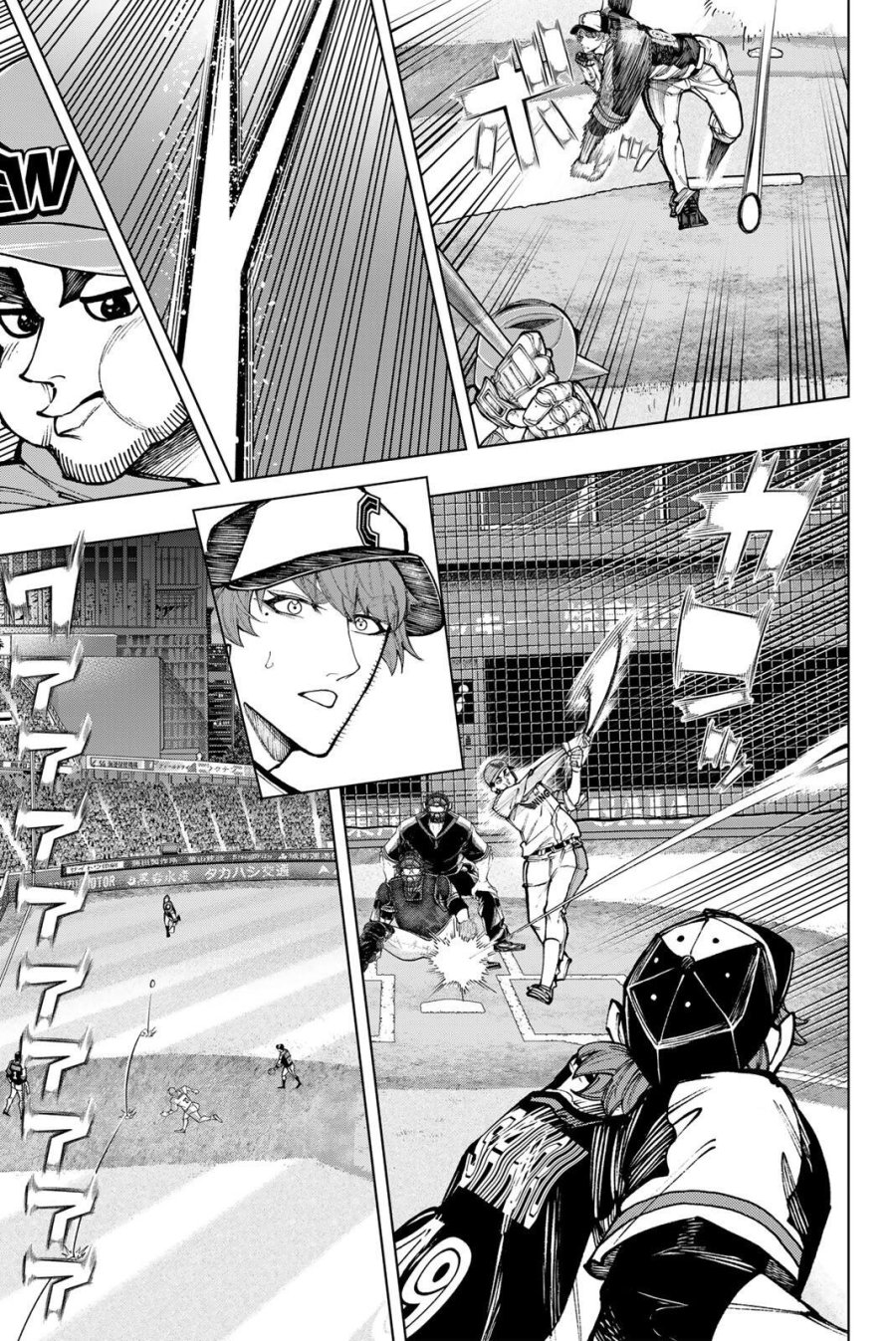 ドラハチ 第62話 - Page 7