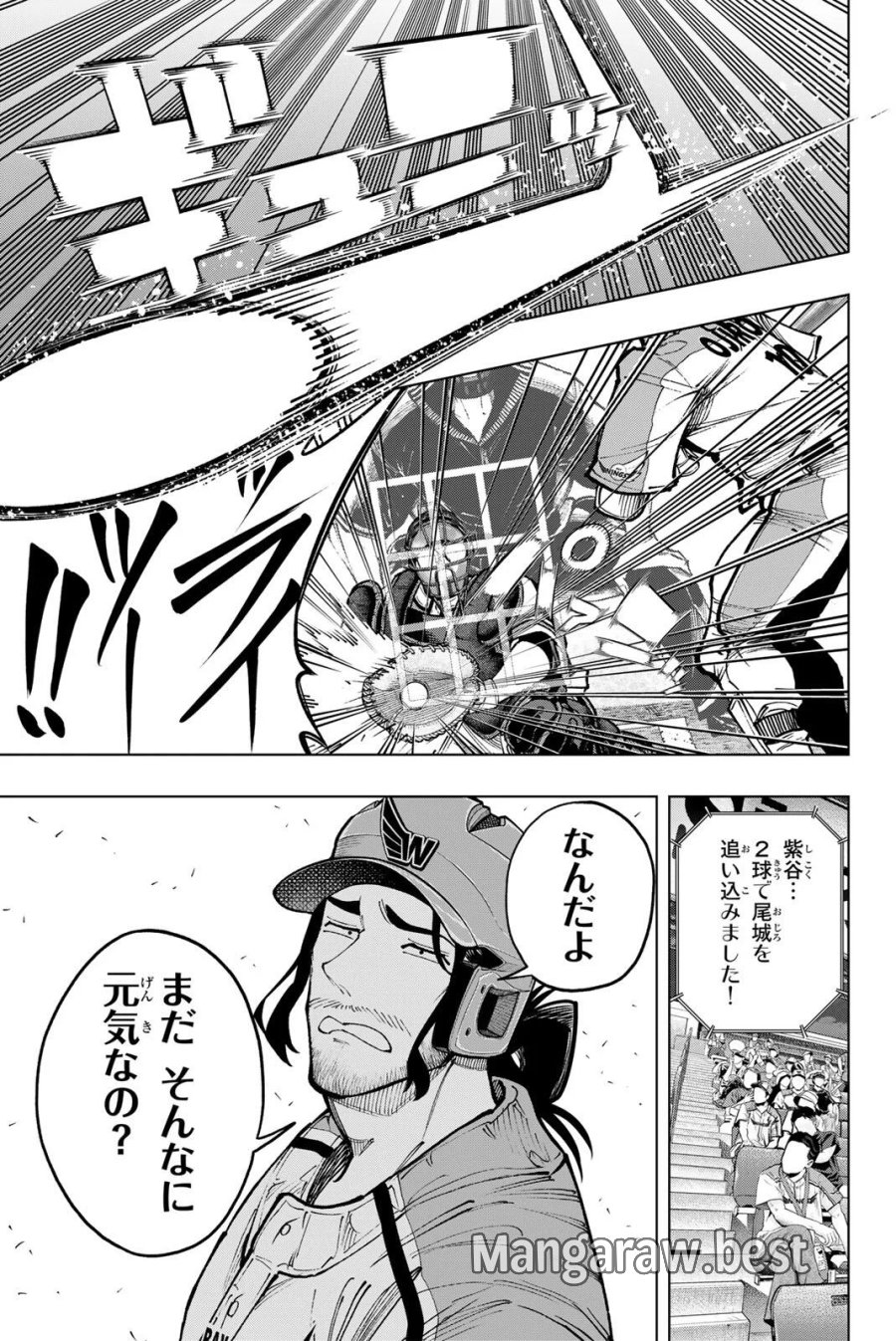 ドラハチ 第64話 - Page 11