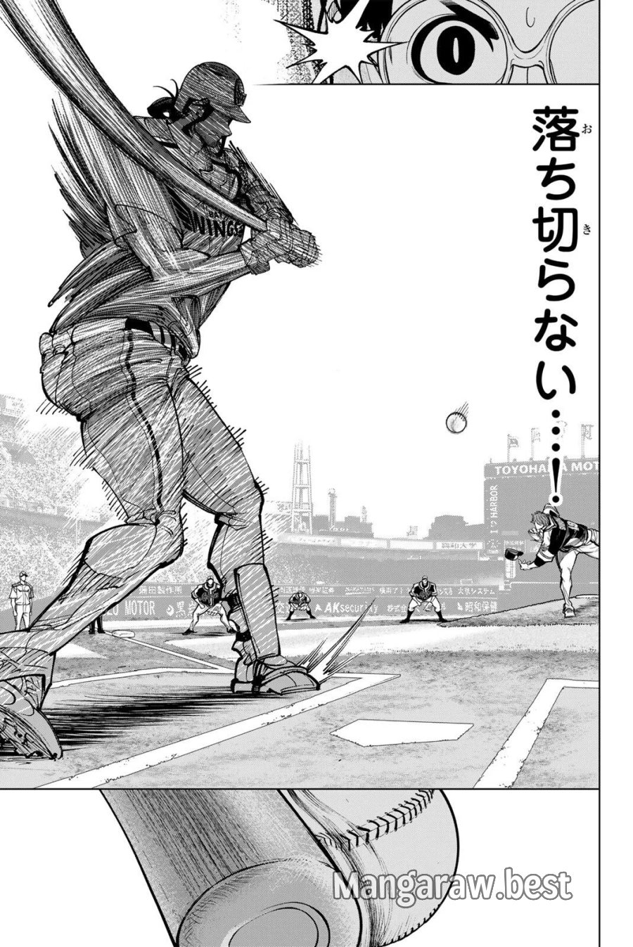 ドラハチ 第64話 - Page 15
