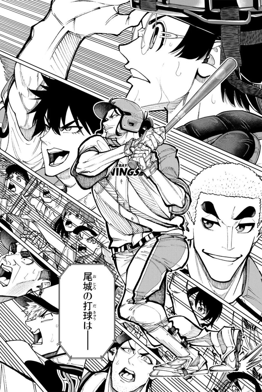 ドラハチ 第64話 - Page 16