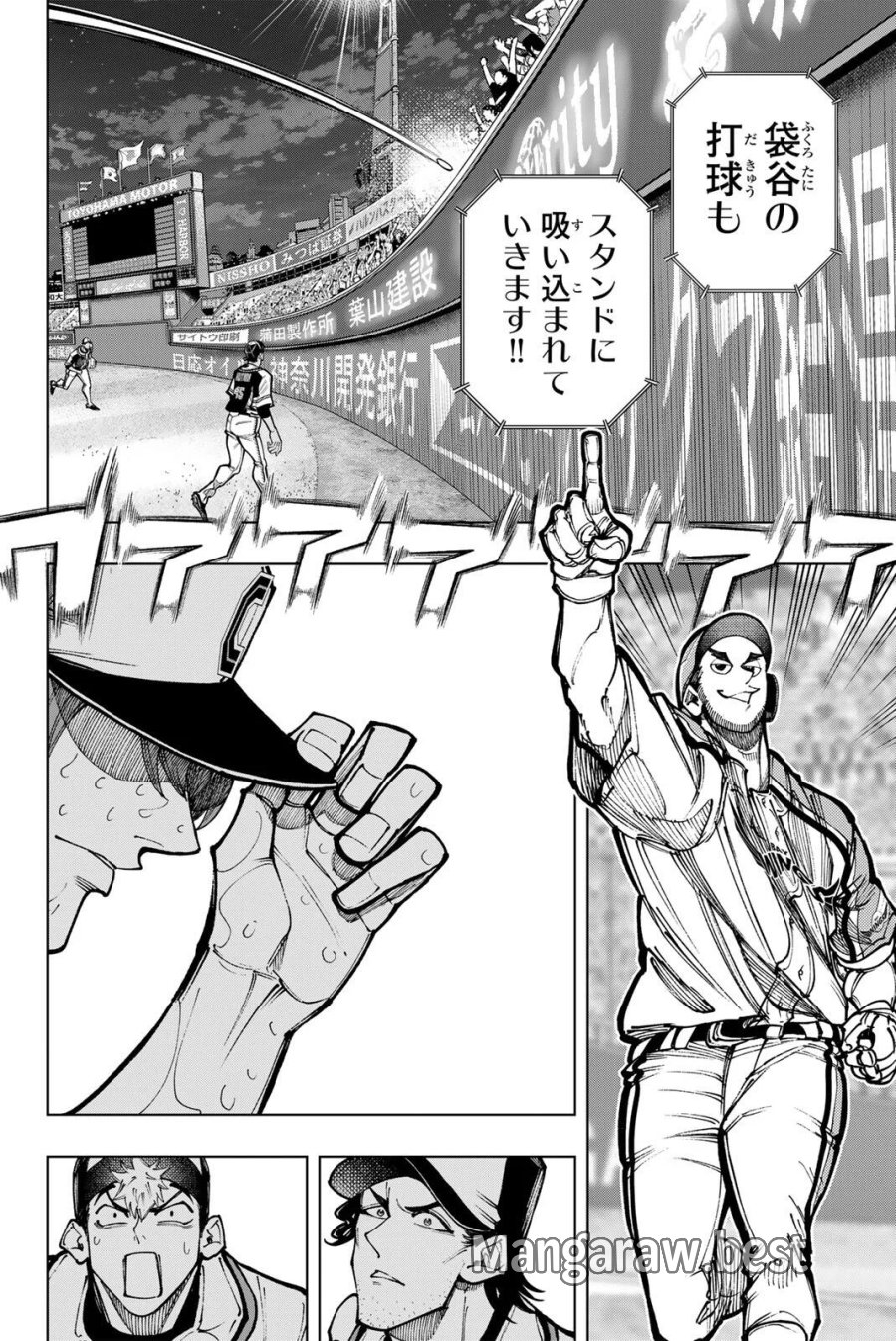 ドラハチ 第64話 - Page 20