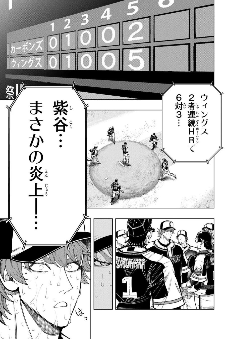 ドラハチ 第64話 - Page 21