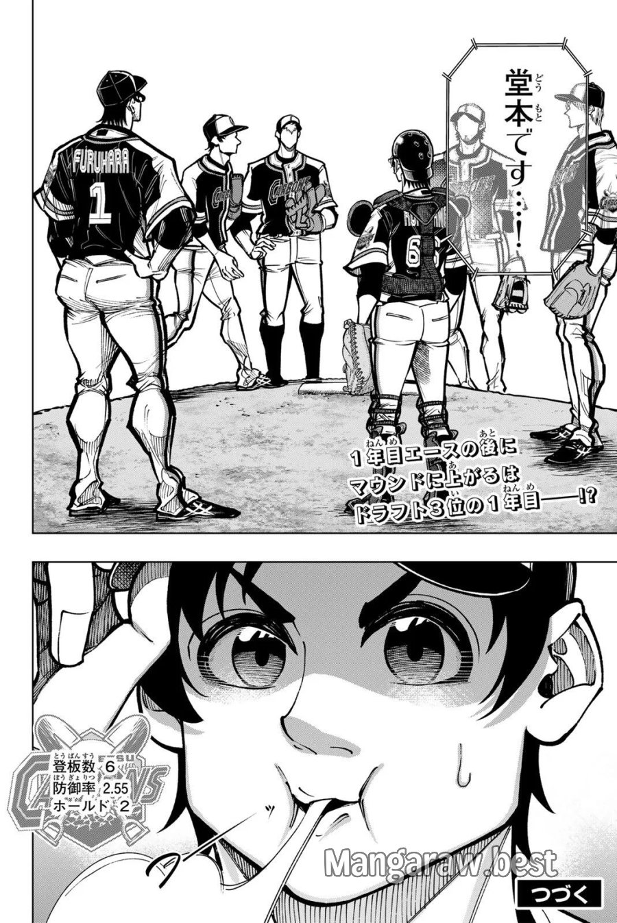 ドラハチ 第64話 - Page 24