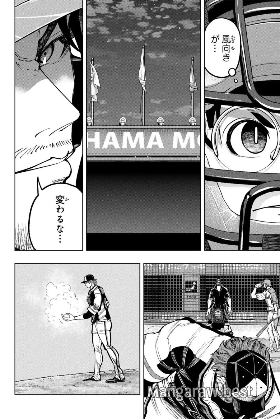 ドラハチ 第64話 - Page 8
