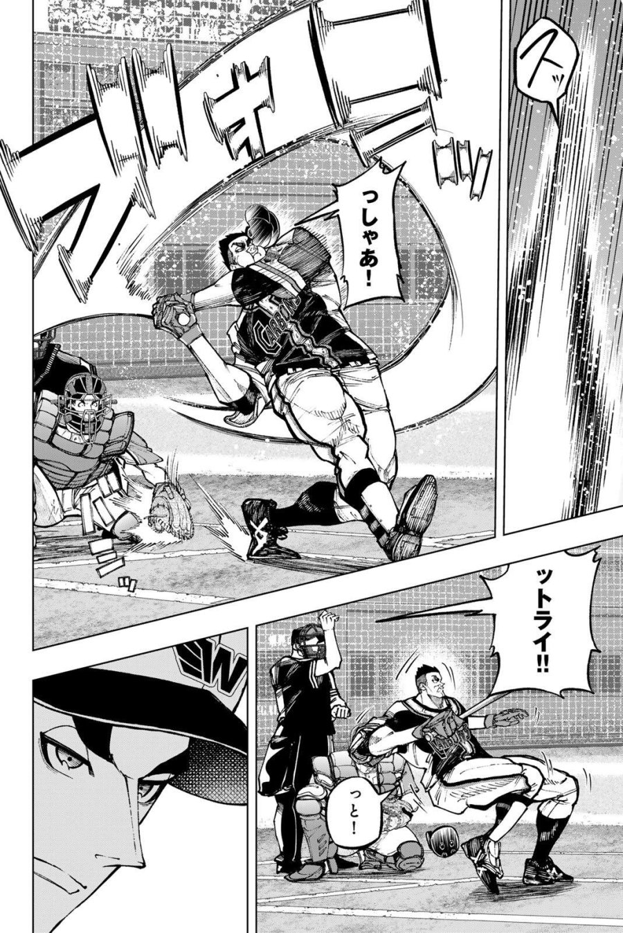 ドラハチ 第61話 - Trang 10