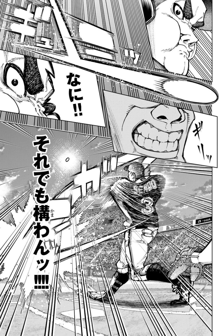 ドラハチ 第61話 - Trang 13