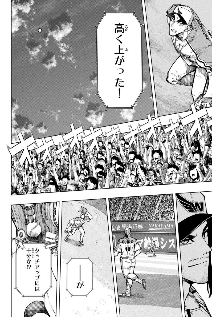 ドラハチ 第61話 - Trang 14