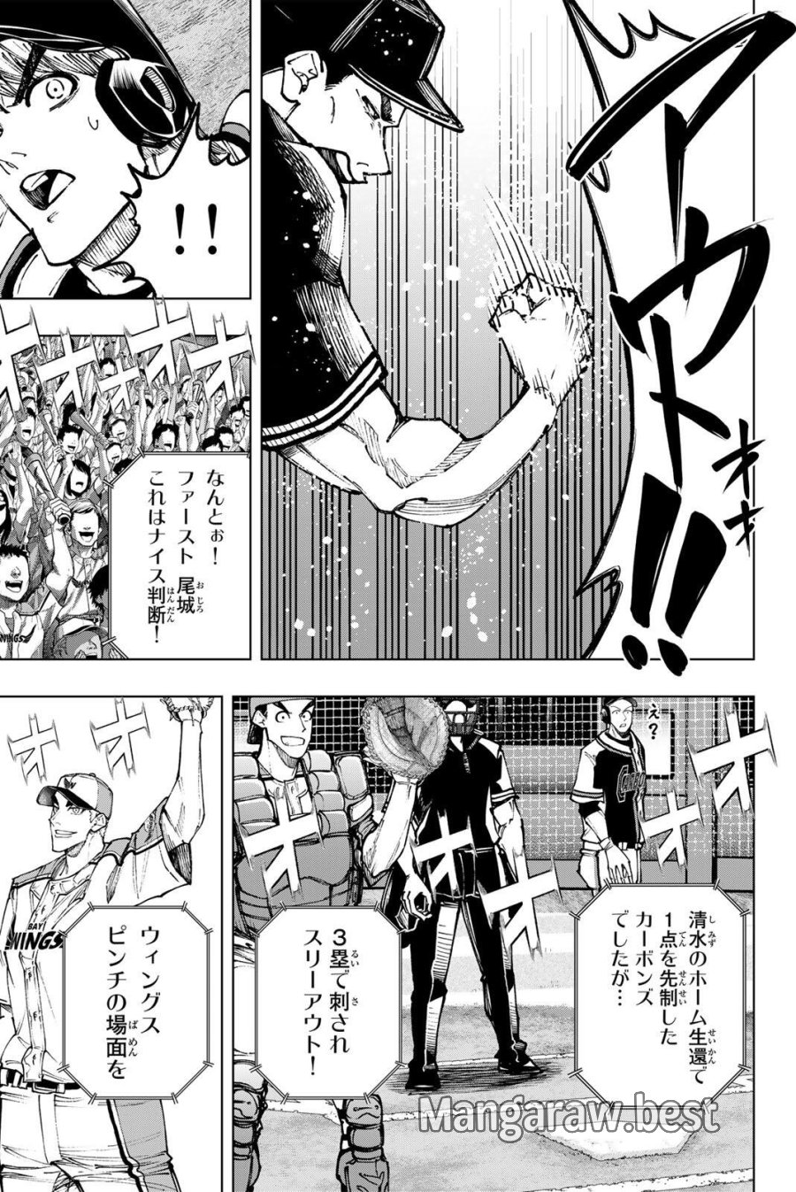 ドラハチ 第61話 - Trang 17