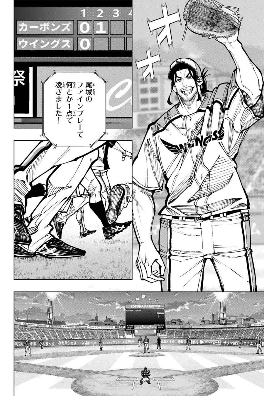 ドラハチ 第61話 - Trang 18