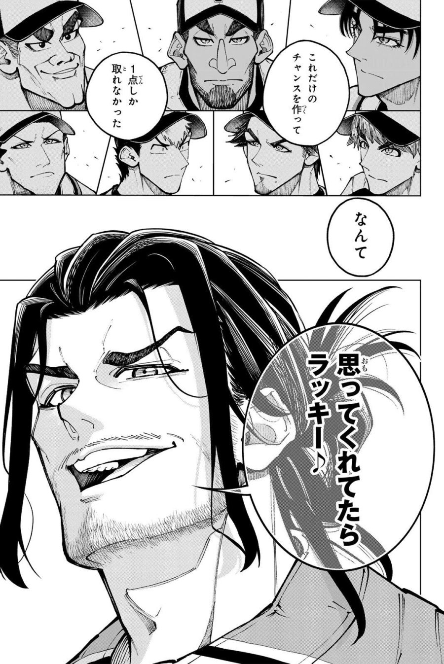 ドラハチ 第61話 - Trang 19