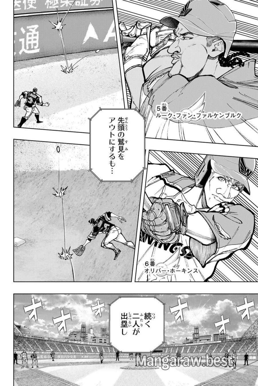 ドラハチ 第61話 - Trang 20