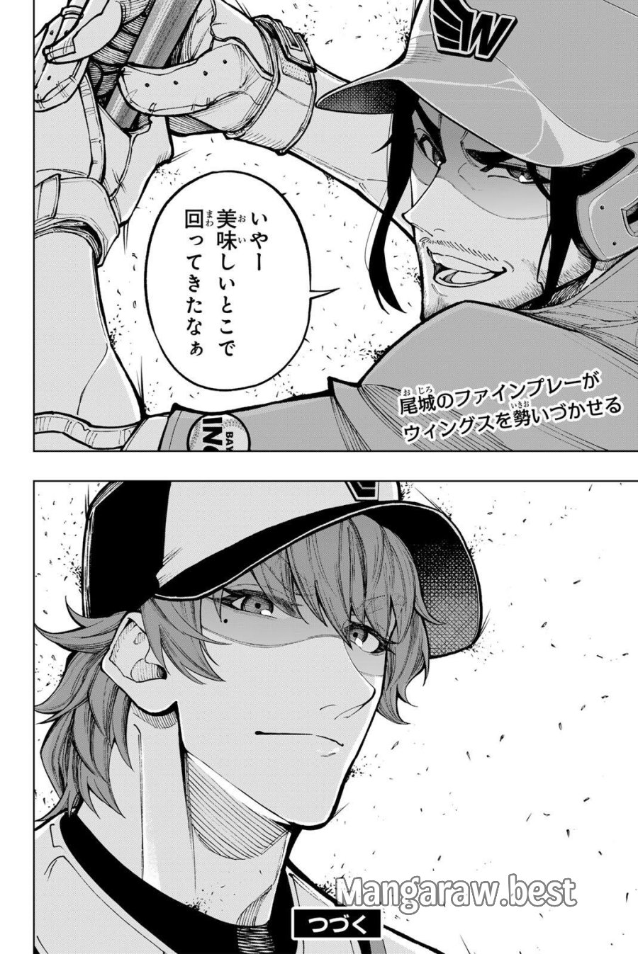 ドラハチ 第61話 - Trang 22