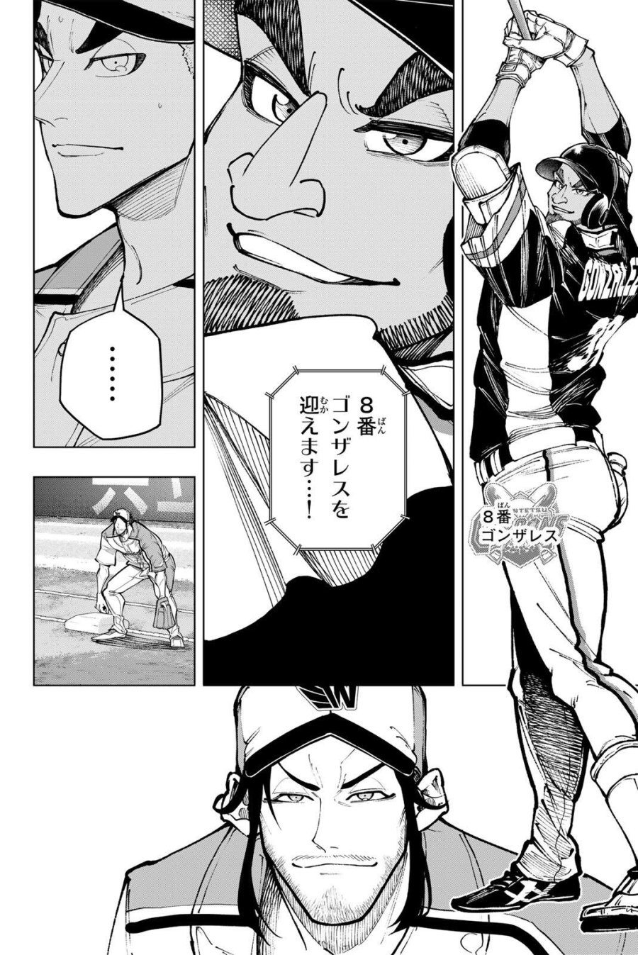 ドラハチ 第61話 - Trang 4
