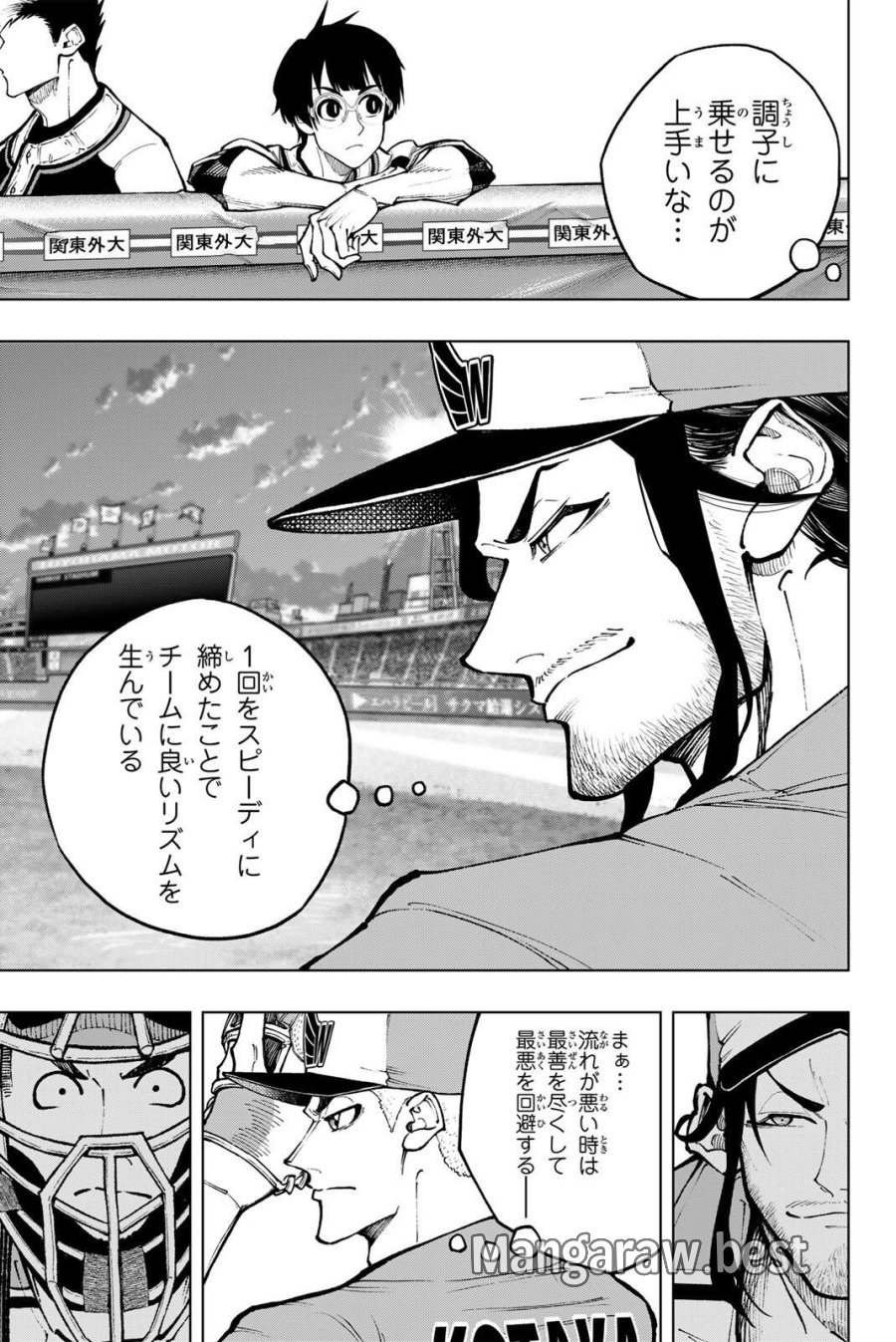 ドラハチ 第61話 - Trang 5