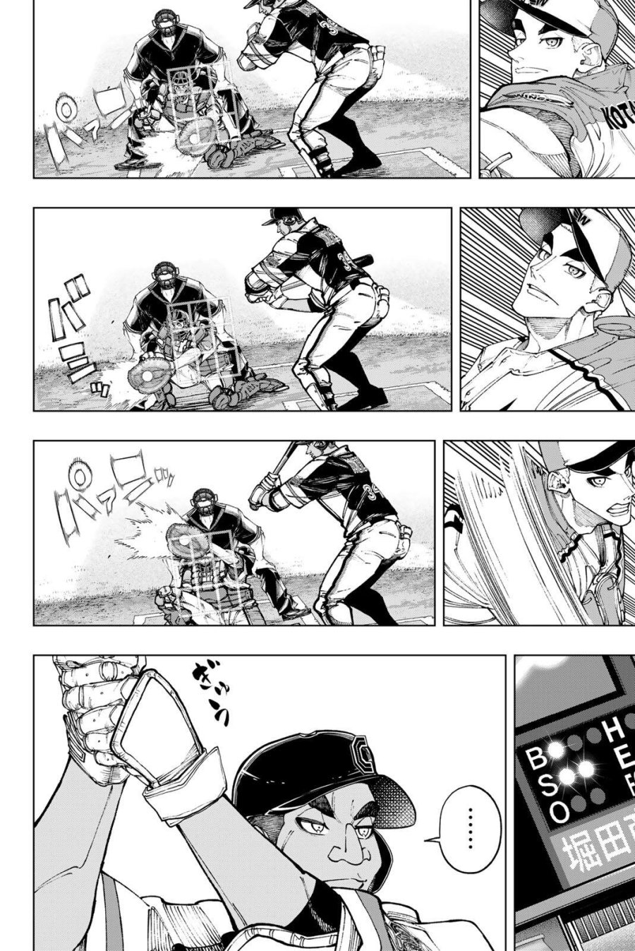 ドラハチ 第61話 - Trang 6