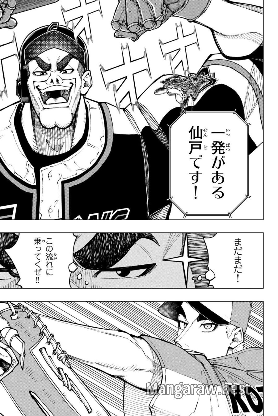 ドラハチ 第61話 - Trang 9