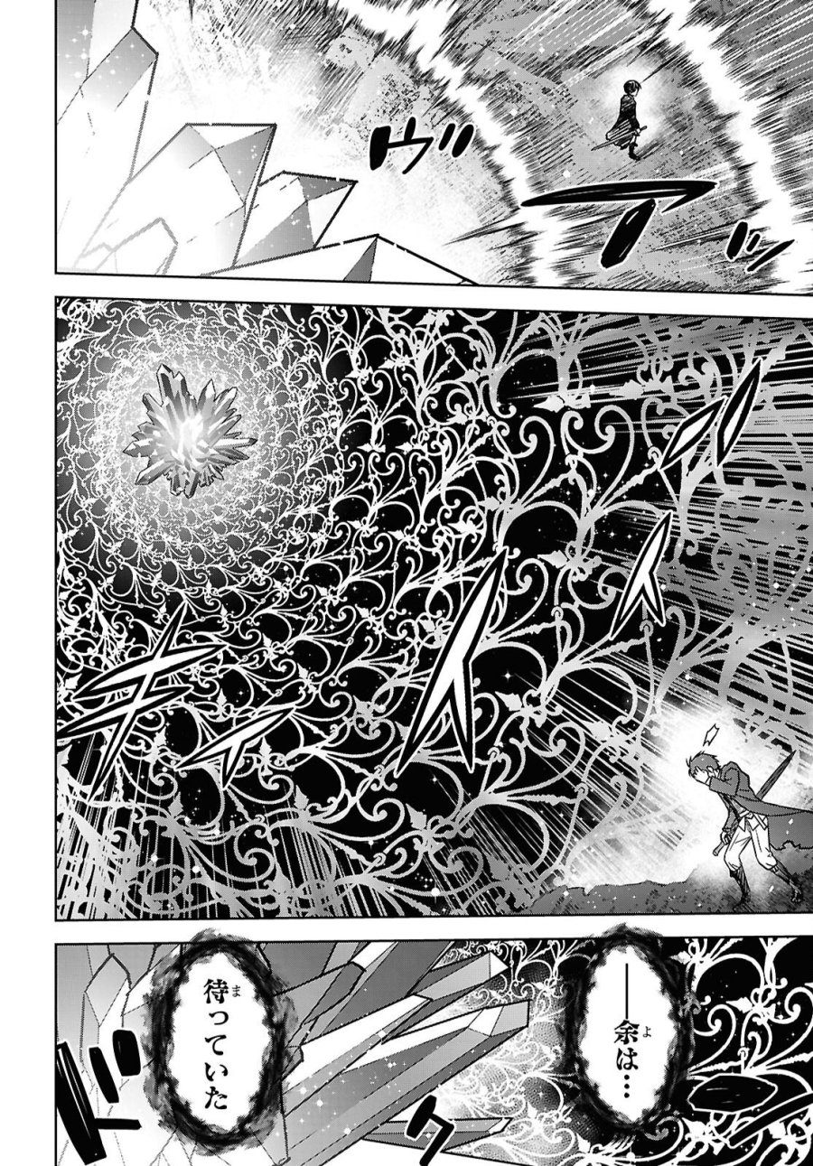物語の黒幕に転生して 第42話 - Page 12