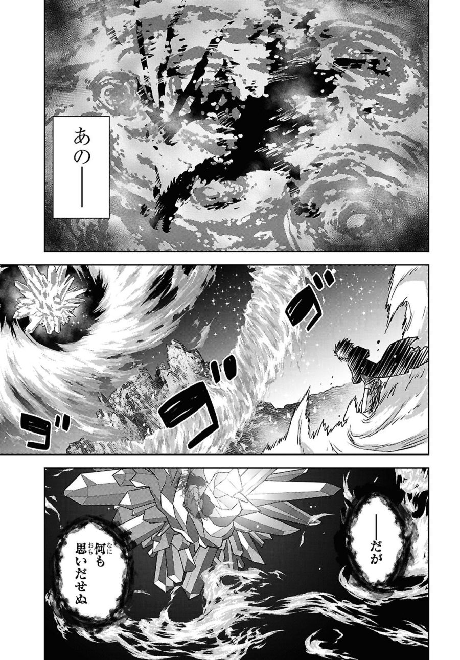 物語の黒幕に転生して 第42話 - Page 15