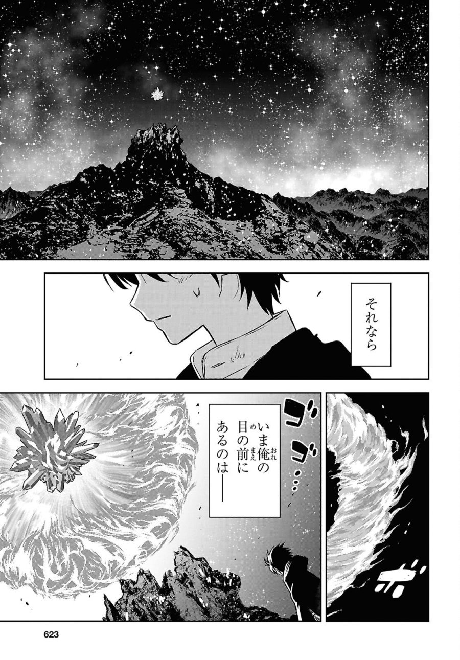 物語の黒幕に転生して 第42話 - Page 17