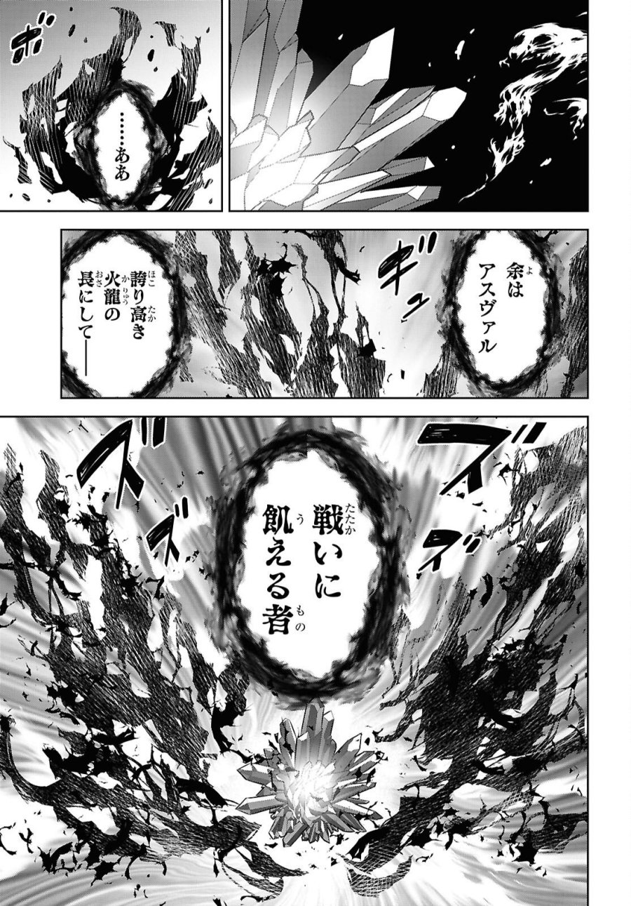 物語の黒幕に転生して 第42話 - Page 19