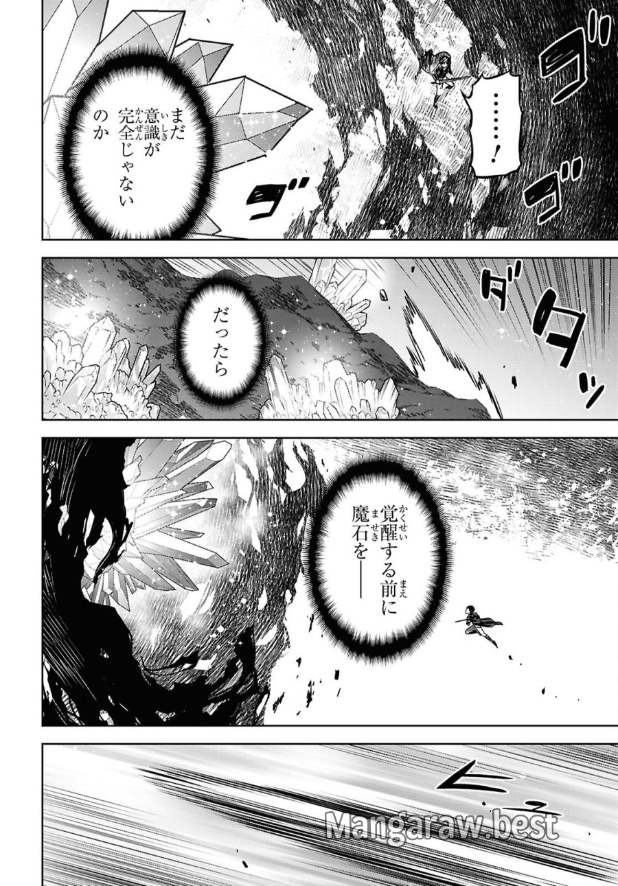 物語の黒幕に転生して 第42話 - Page 24