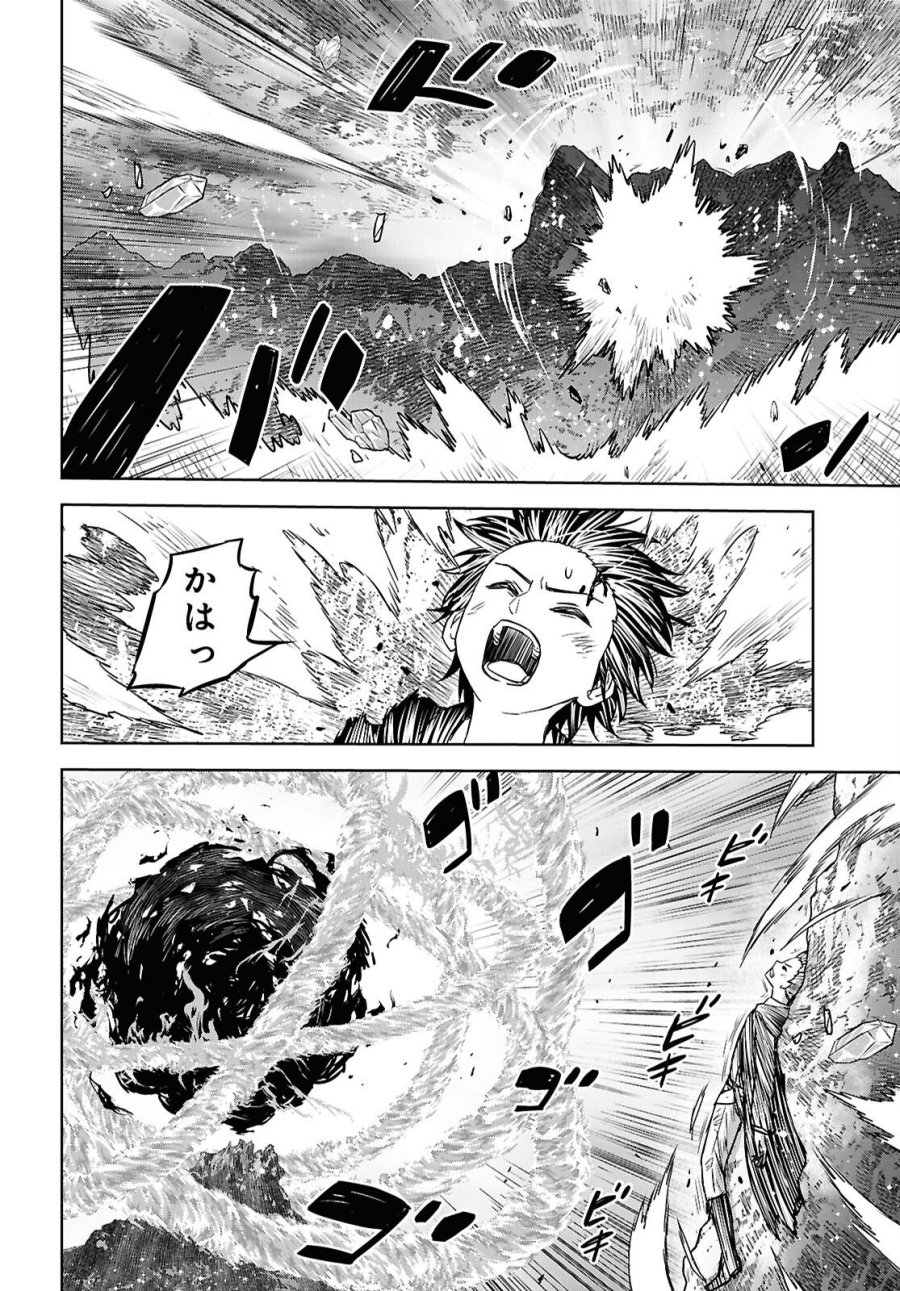 物語の黒幕に転生して 第42話 - Page 26