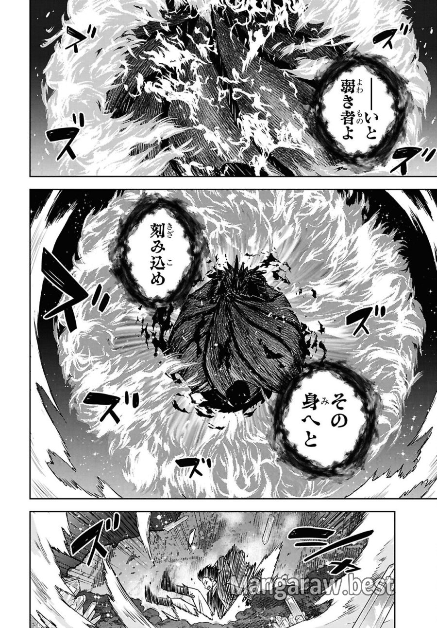 物語の黒幕に転生して 第42話 - Page 28