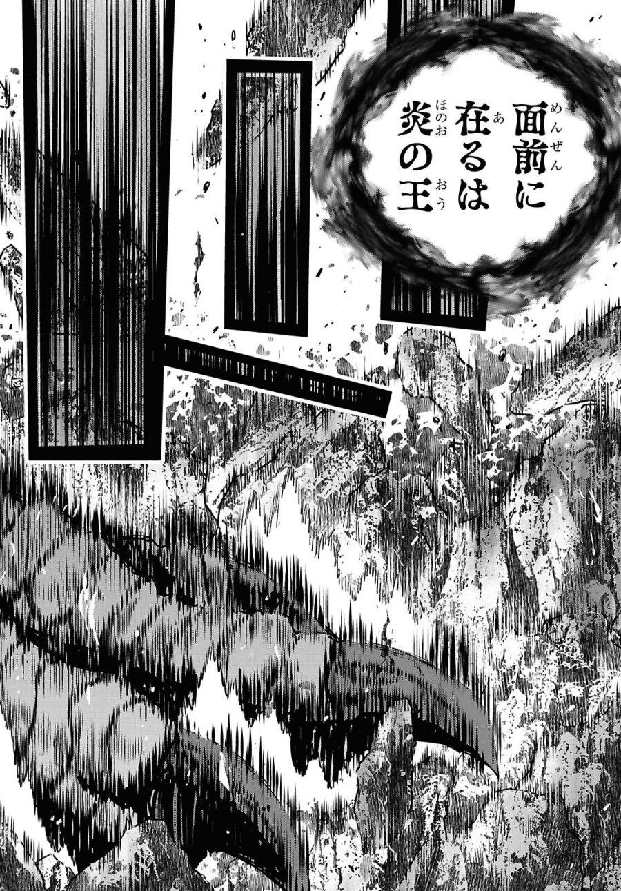 物語の黒幕に転生して 第42話 - Page 30