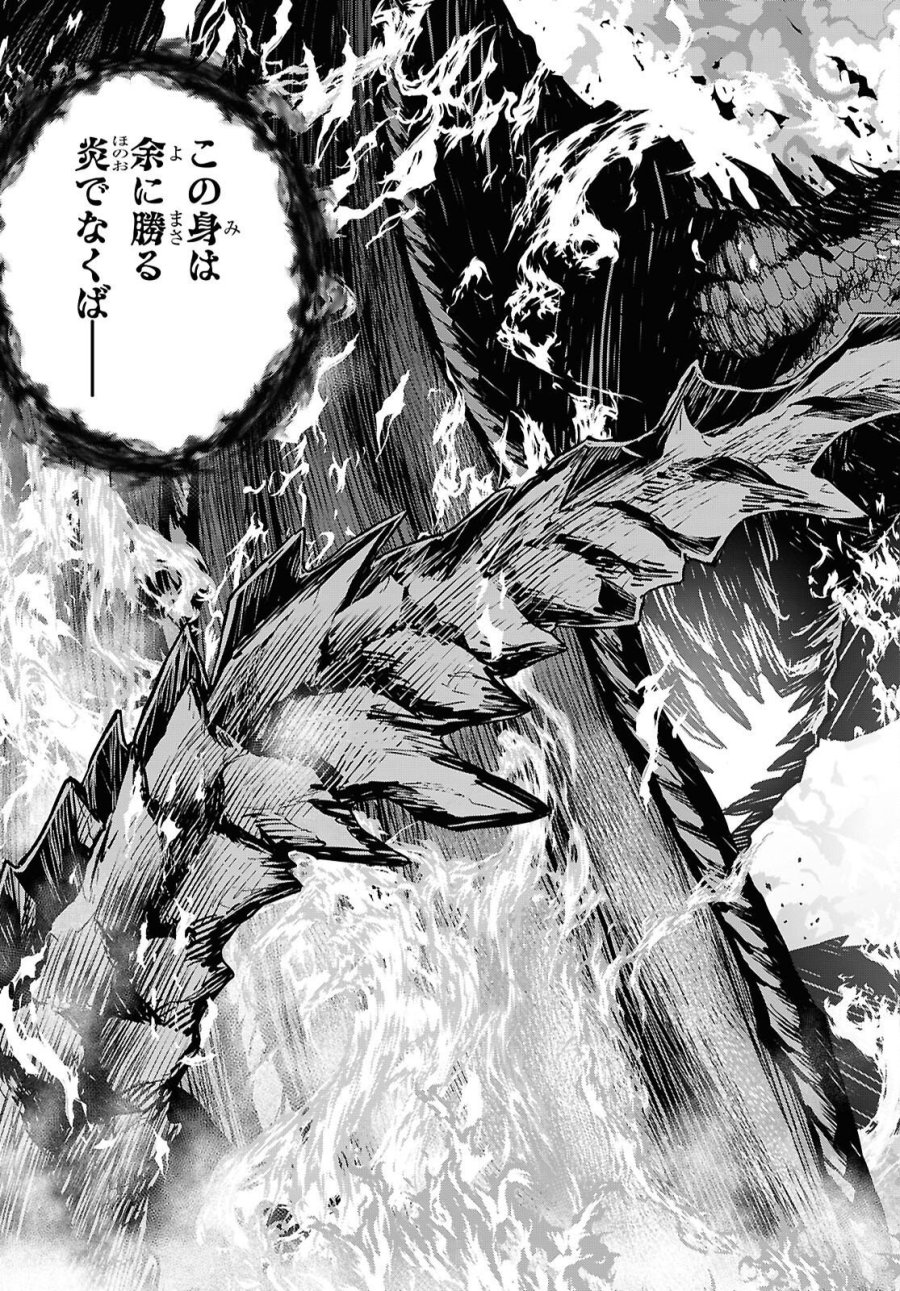物語の黒幕に転生して 第42話 - Page 35