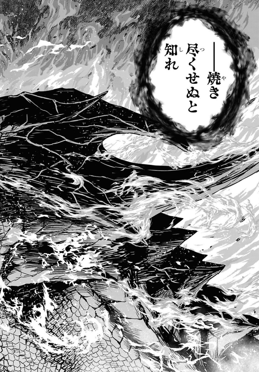 物語の黒幕に転生して 第42話 - Page 36