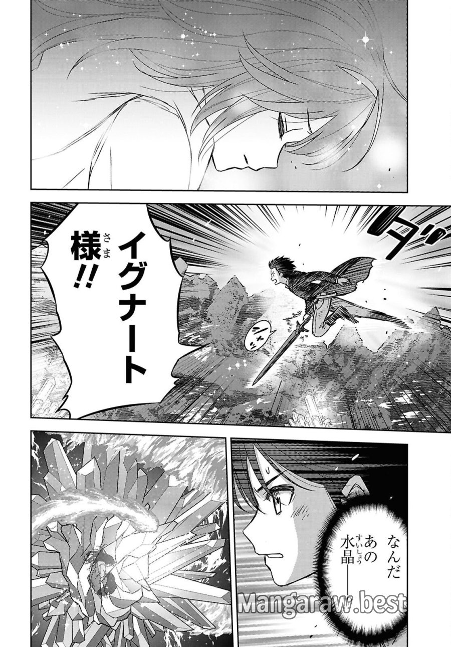 物語の黒幕に転生して 第42話 - Page 6