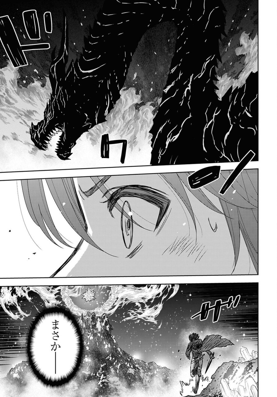 物語の黒幕に転生して 第42話 - Page 7