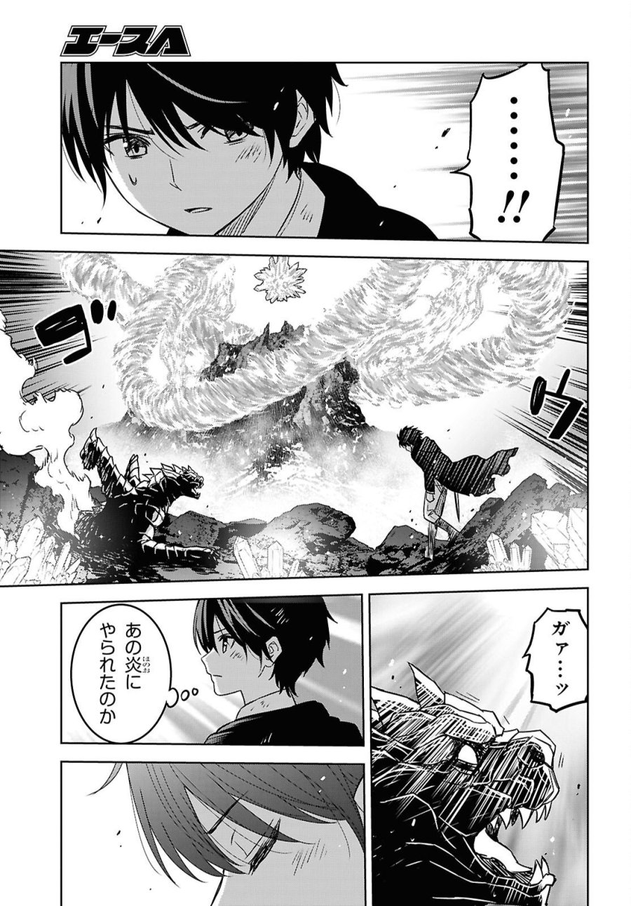 物語の黒幕に転生して 第42話 - Page 9