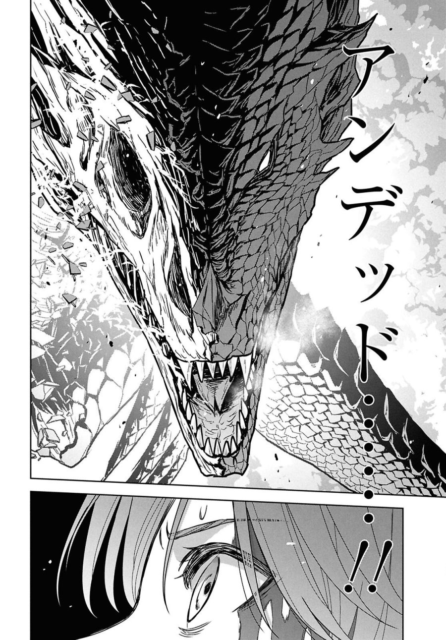 物語の黒幕に転生して 第43話 - Page 13