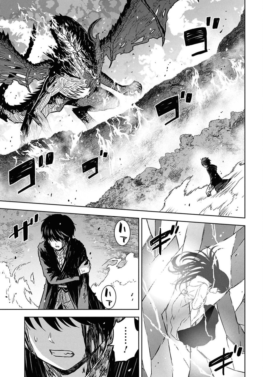 物語の黒幕に転生して 第43話 - Page 14