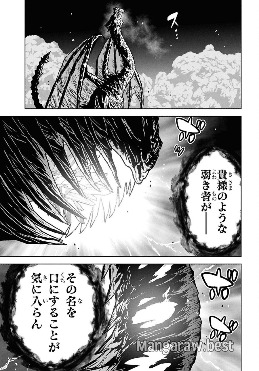 物語の黒幕に転生して 第43話 - Page 18