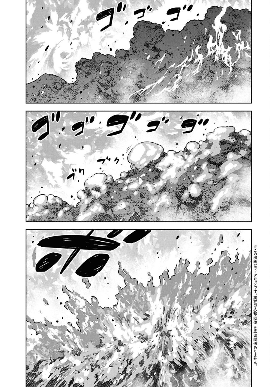 物語の黒幕に転生して 第43話 - Page 2