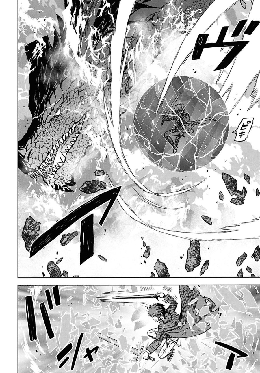 物語の黒幕に転生して 第43話 - Page 25