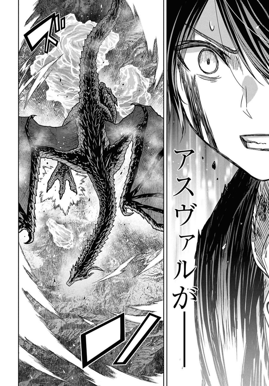 物語の黒幕に転生して 第43話 - Page 5