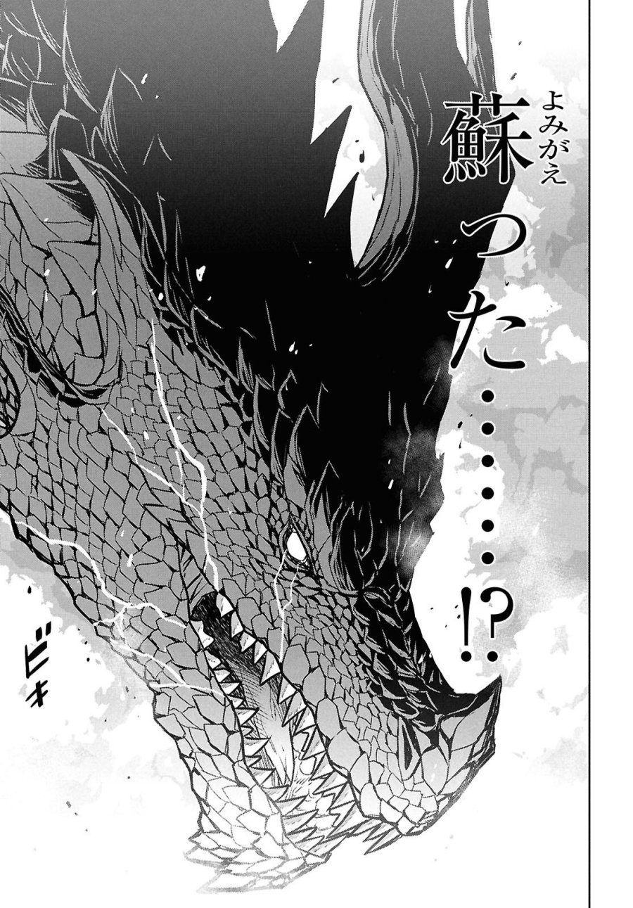 物語の黒幕に転生して 第43話 - Page 6