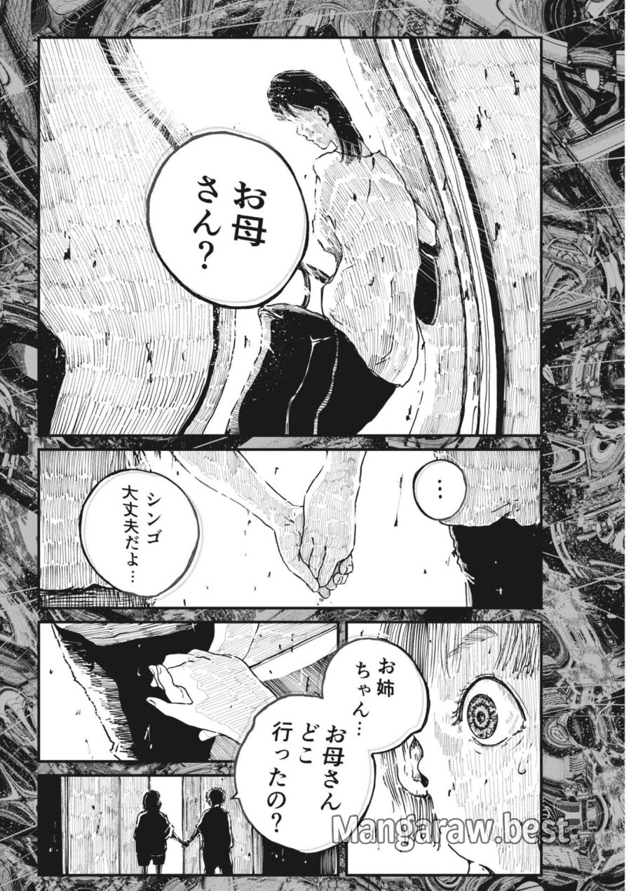 キシモジン 第16話 - Page 18