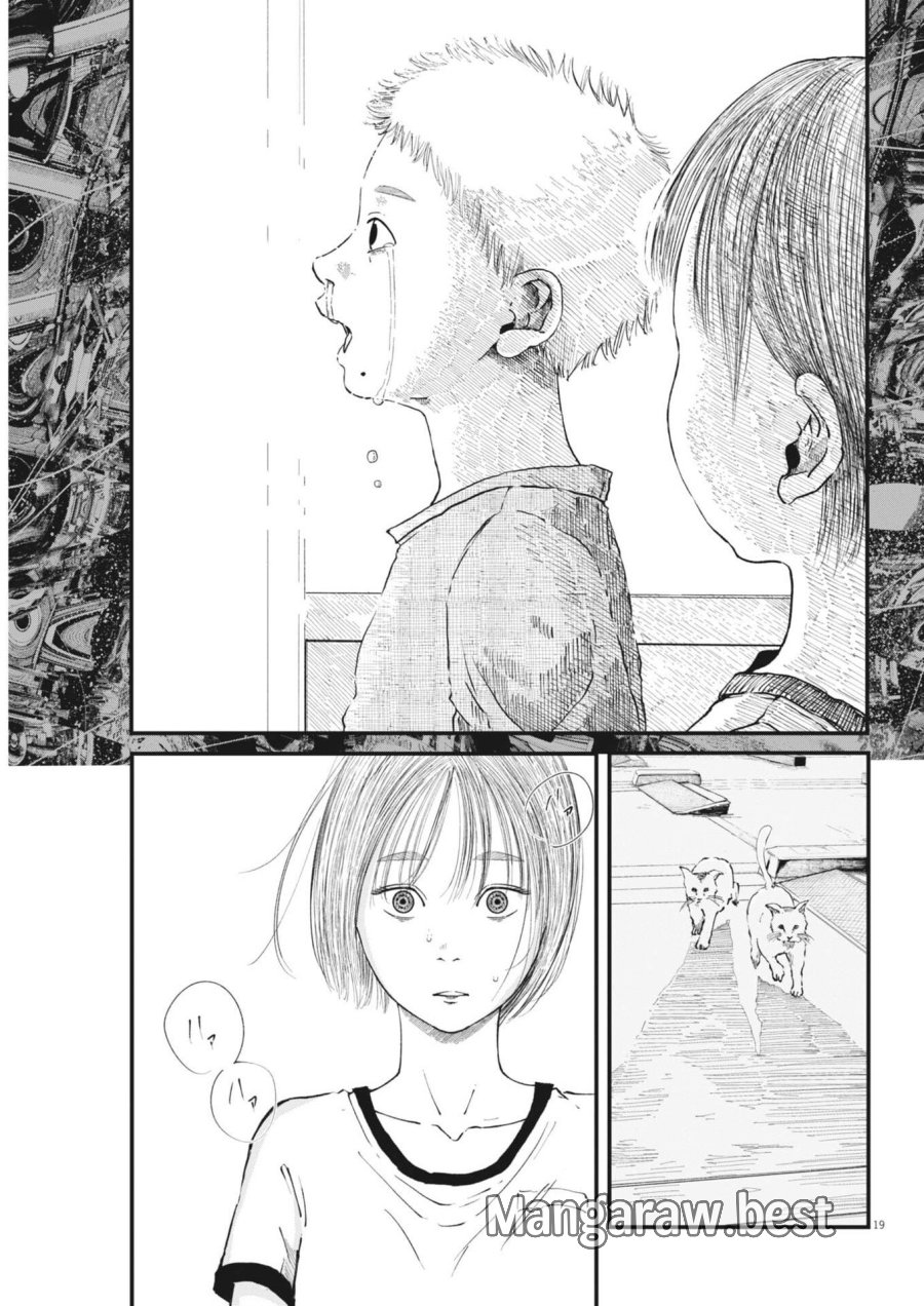 キシモジン 第16話 - Page 19