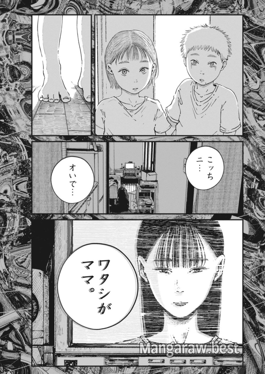 キシモジン 第17話 - Page 5