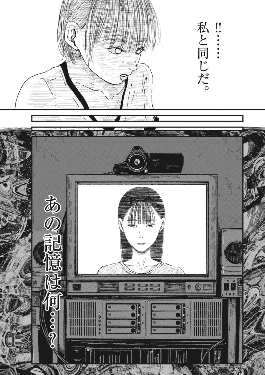 キシモジン 第20話 - Page 15