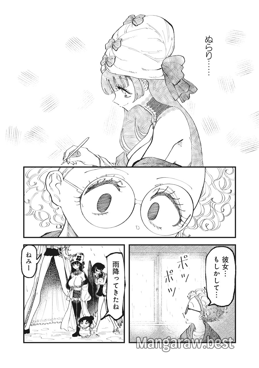 ギャル尺様と鵺女 アゲアゲ百鬼夜行 第7.2話 - Page 11