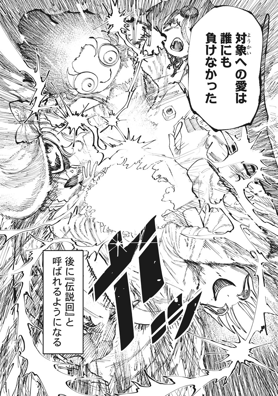 ギャル尺様と鵺女 アゲアゲ百鬼夜行 第7.2話 - Page 8