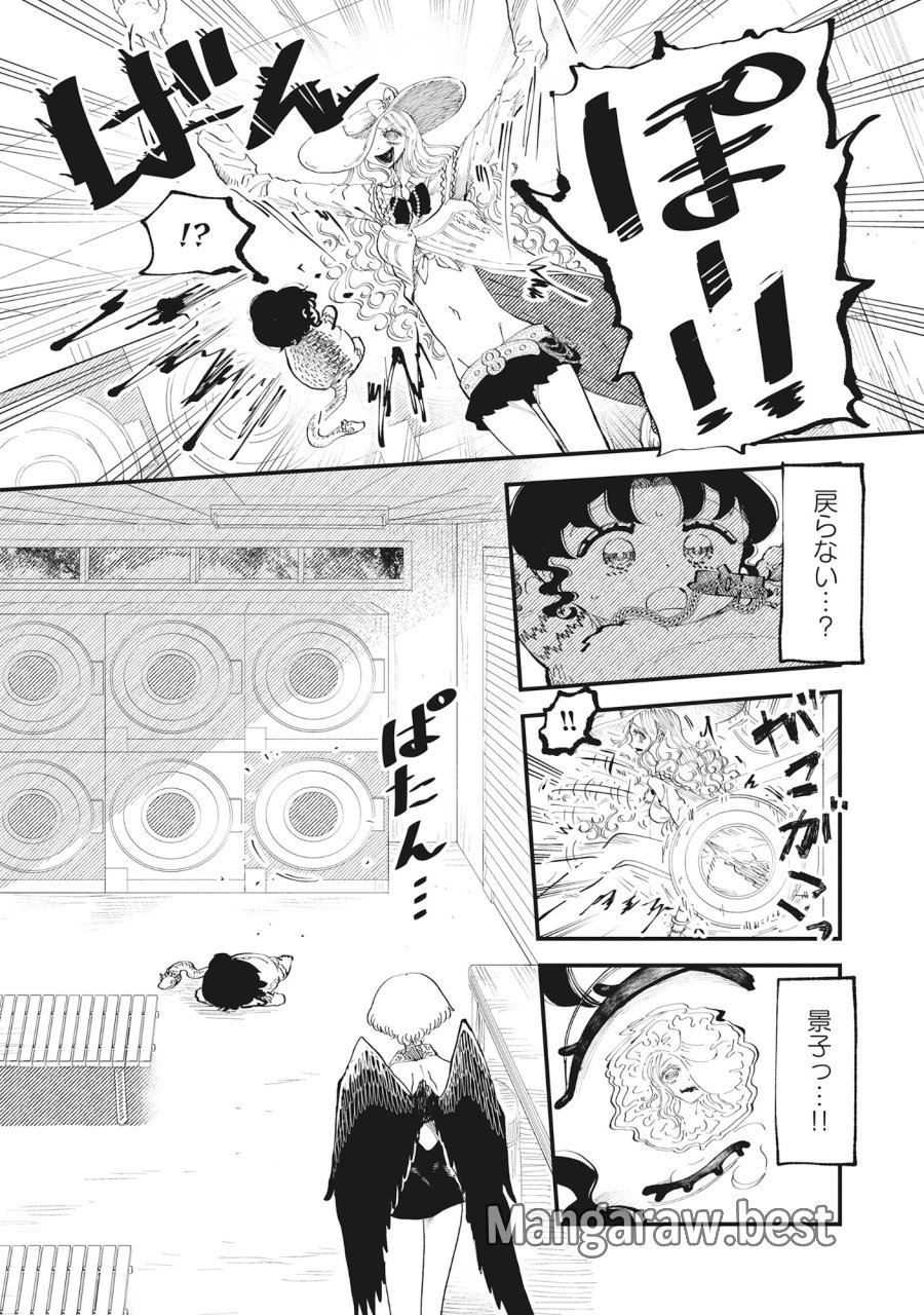 ギャル尺様と鵺女 アゲアゲ百鬼夜行 第3話 - Page 13